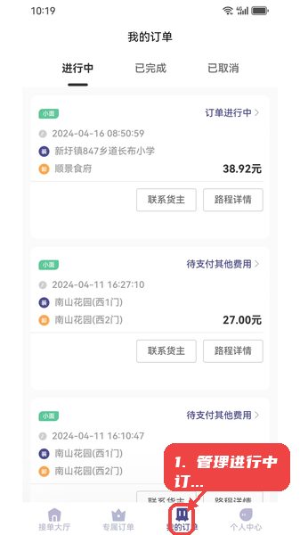 载拉货司机