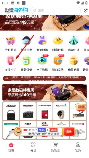 亚马逊购物