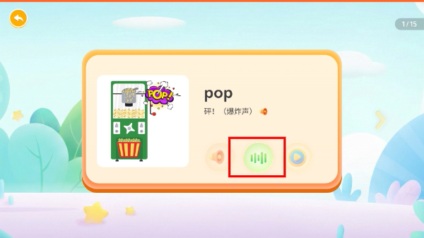 牛津树英语