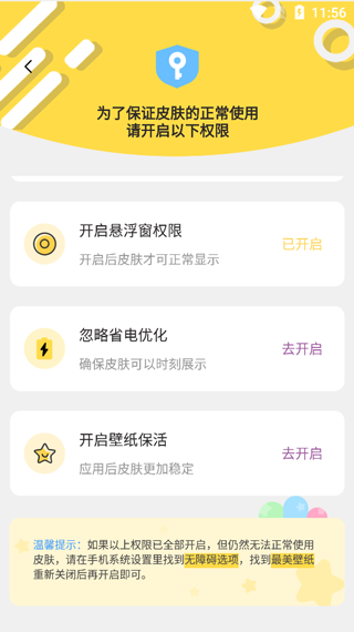 最美壁纸app下载软件