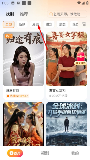 喜番免费短剧