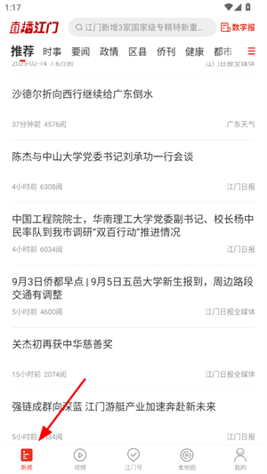 直播江门