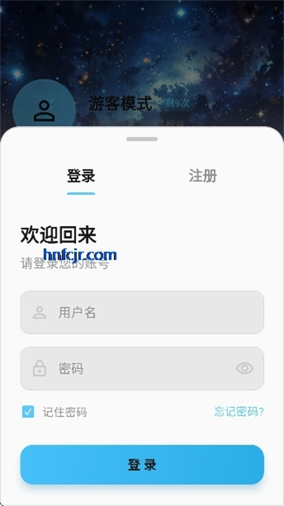 星影影视
