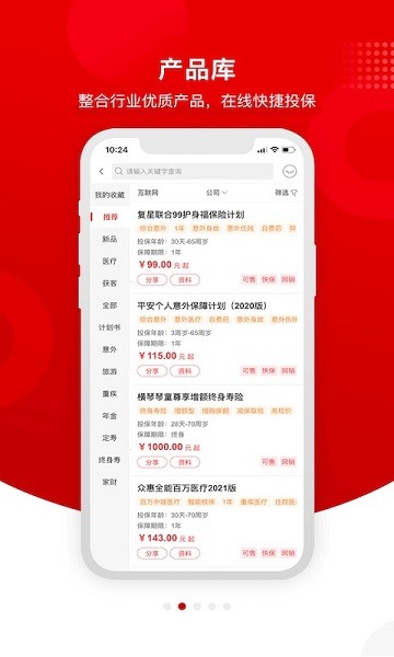 润家保