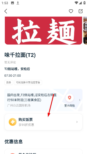 龙腾出行