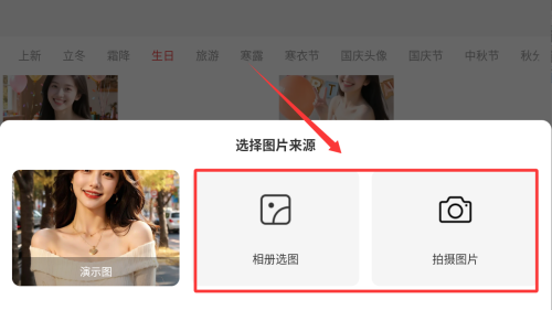 番茄抠图改图