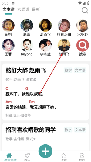 小鹿吉他谱