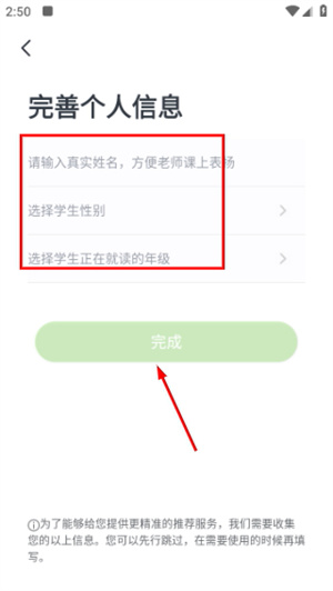 高思教育