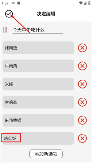 决定喵