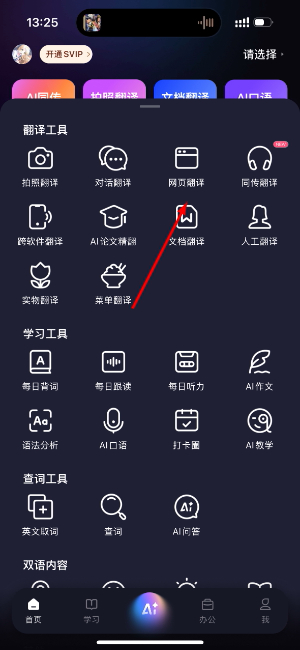百度翻译