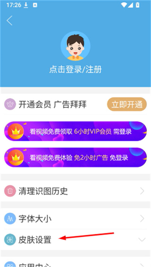 慧眼识图免费版