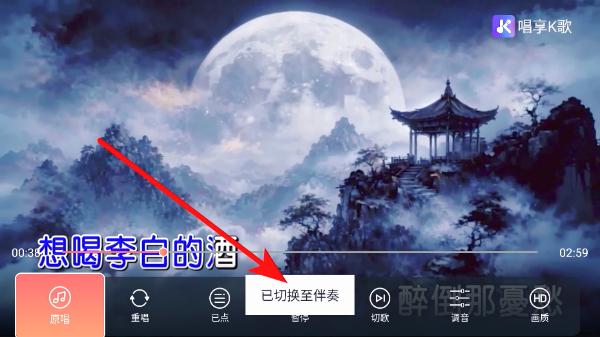 唱享K歌