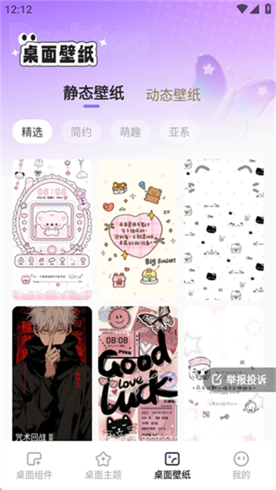 悦动桌面壁纸