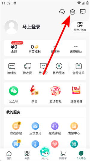 七鲜生鲜超市app下载