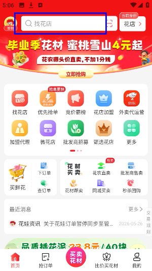 花娃
