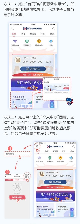 厦门地铁app免费下载官网最新版