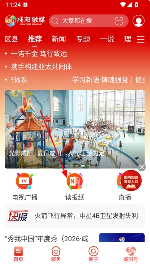 咸阳融媒