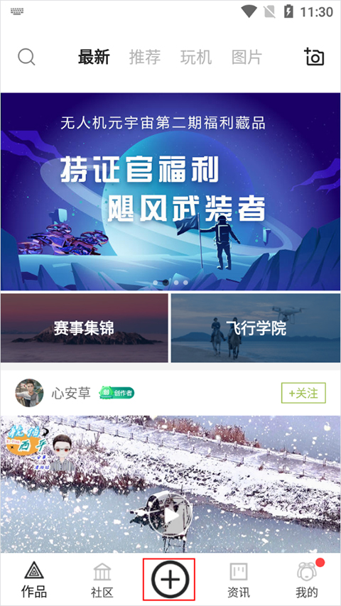 航拍网