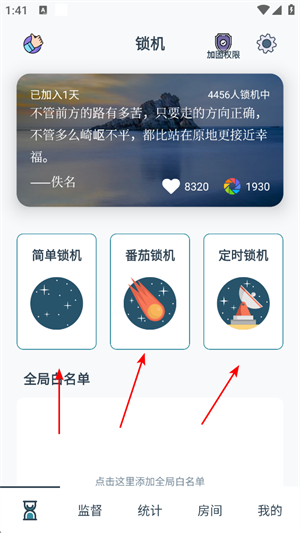 远离手机