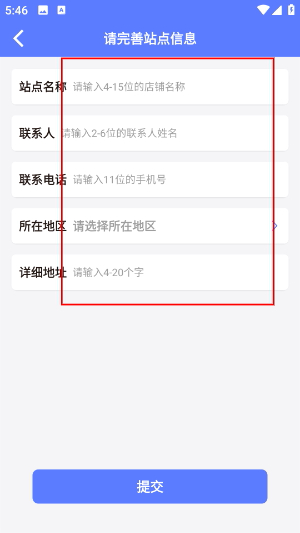 快递员小扁担