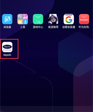 Neye3C监控