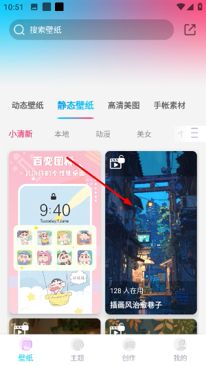 元壁纸