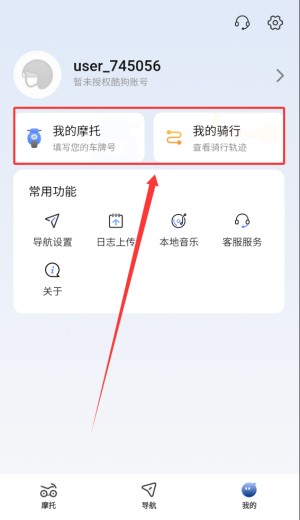 领骑摩托