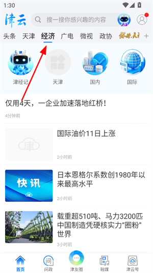 津云