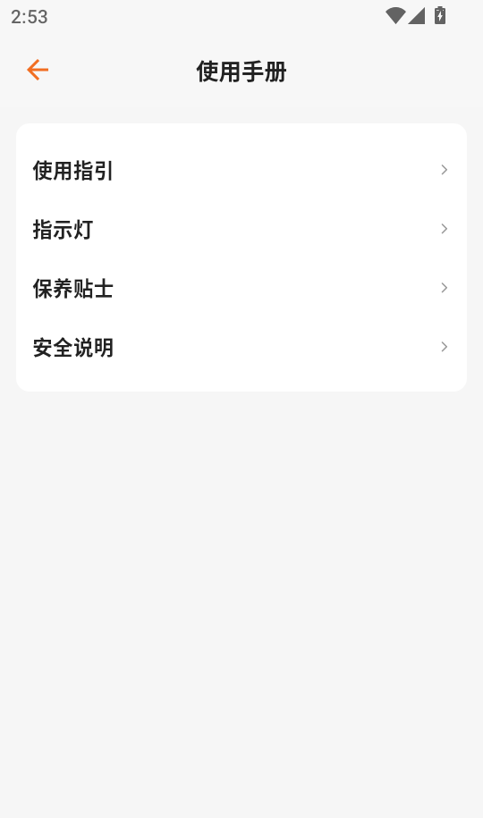 uAita健康
