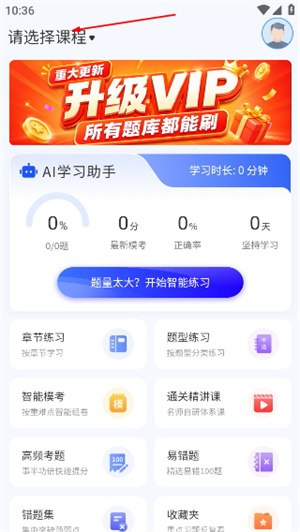 安全员考试宝典