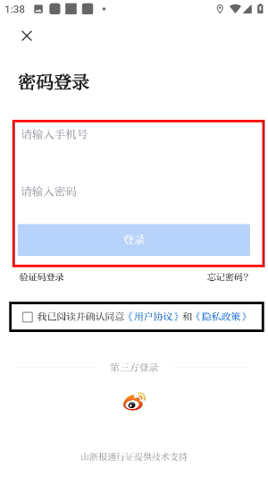 仑传