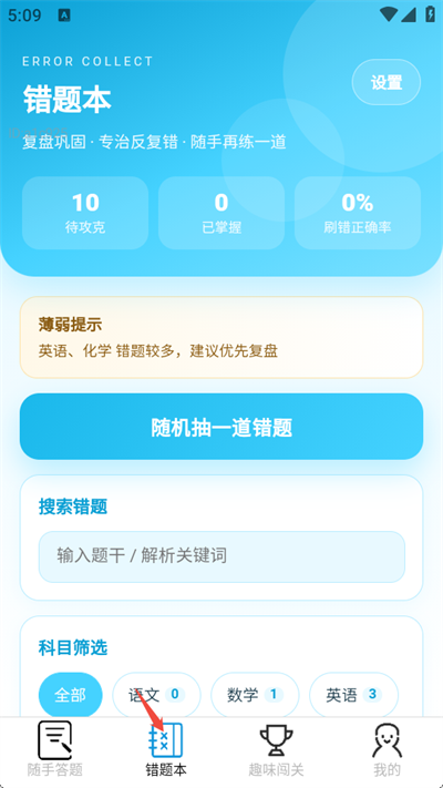 随手答一题