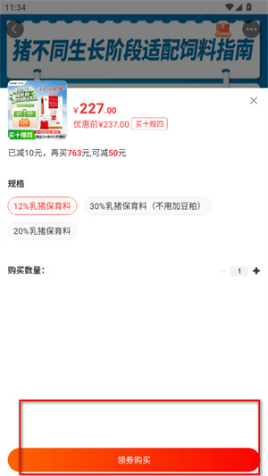猪易通