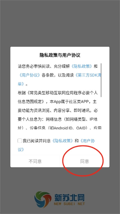 新苏北网