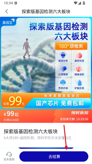 基因宝
