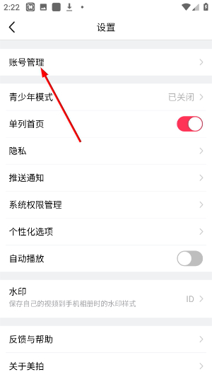 美拍