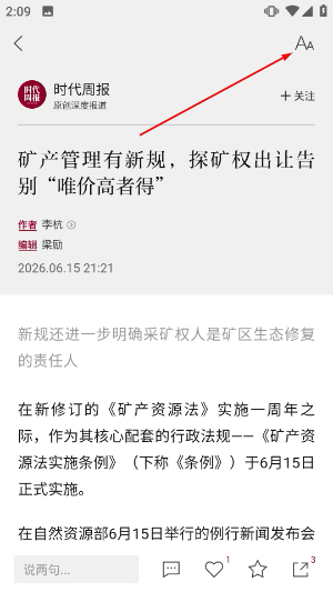 时代周报电子版下载