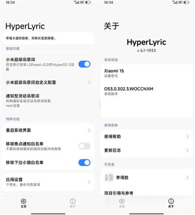 HyperLyric小米超级岛歌词