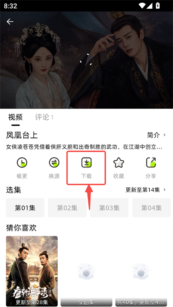 爱看剧场app下载最新版本