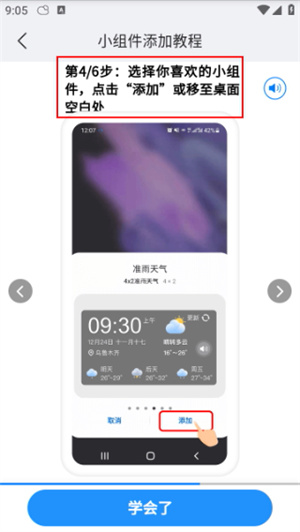 准雨天气