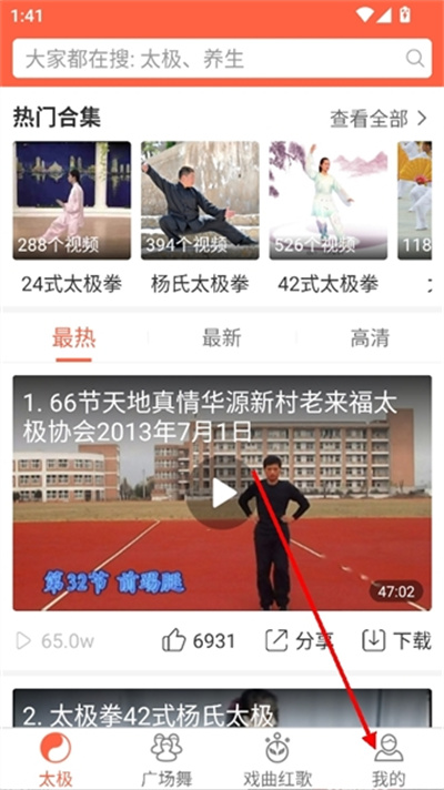 多太极