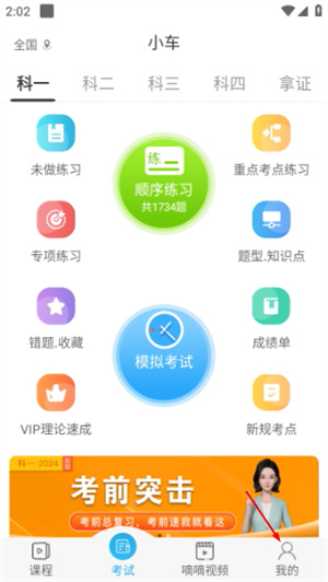 车学堂