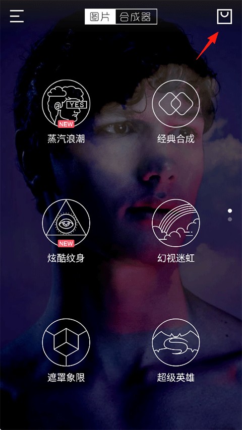  图片合成器