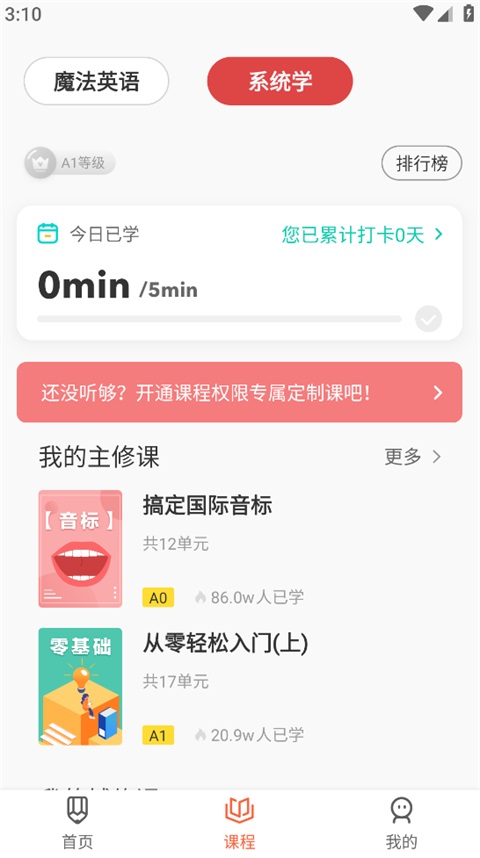 一句英语App