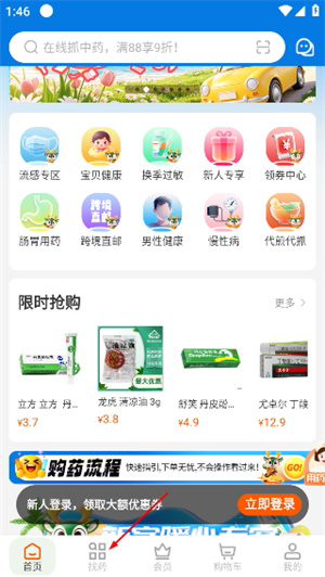 好万家大药房