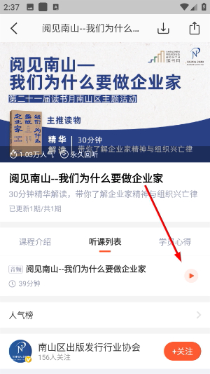 荔课