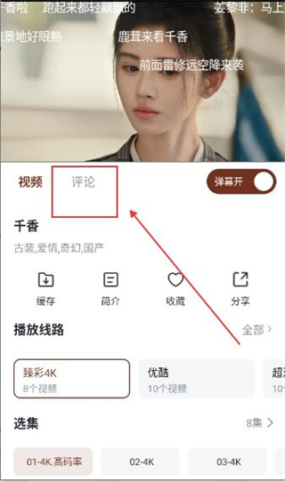 山楂影视