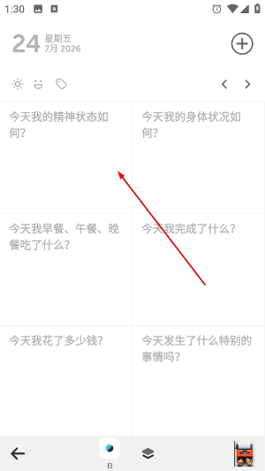 格志日记