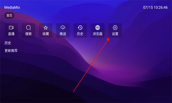 MediaMix官方版