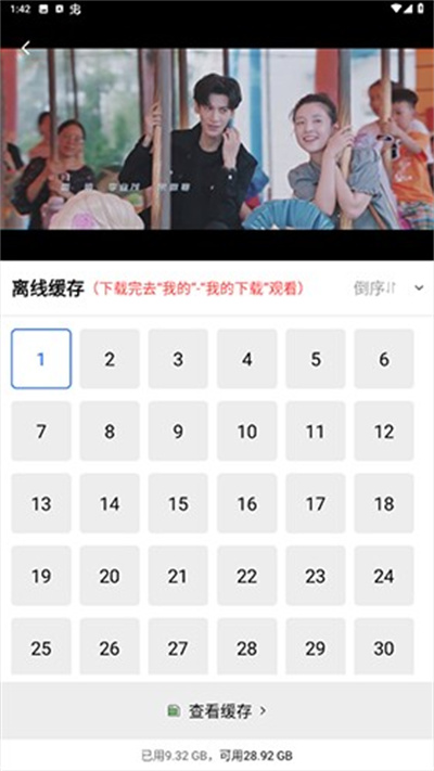 追风视频app官方下载追剧